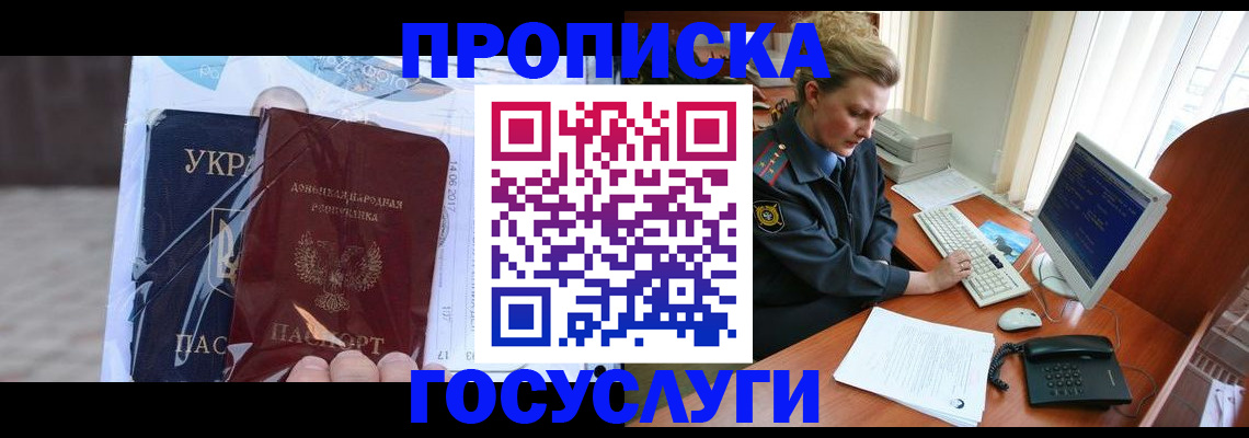 временная регистрация надежно в Ирбите