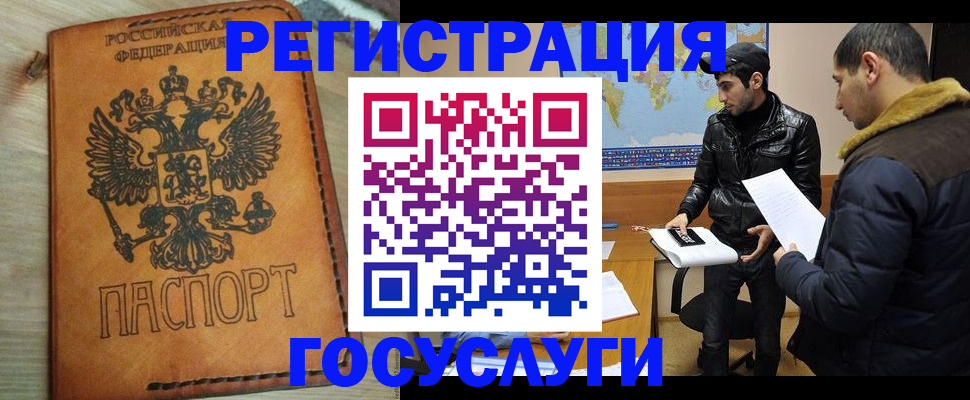 временная регистрация купить в Ирбите