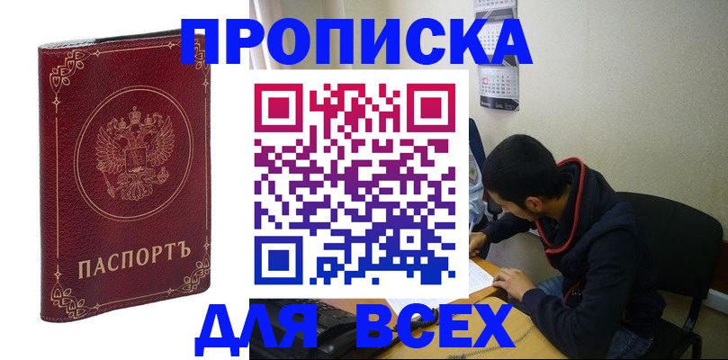 прописка ребенка в Ирбите